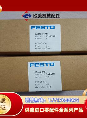 FESTO全新原装费斯托接口CAMC-PB   547450议价