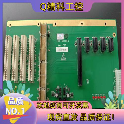 现货研祥工控机底板EPE_6110E5   VER：C10