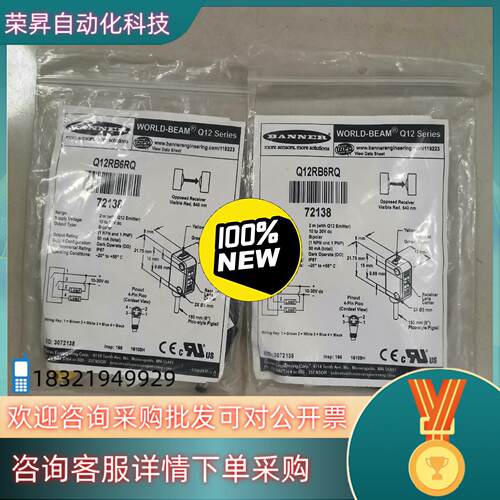 现货邦纳BANNER传感器Q12RB6RQ