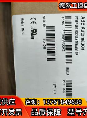 ABB卡件，型号EI813F,全新原装正品，一