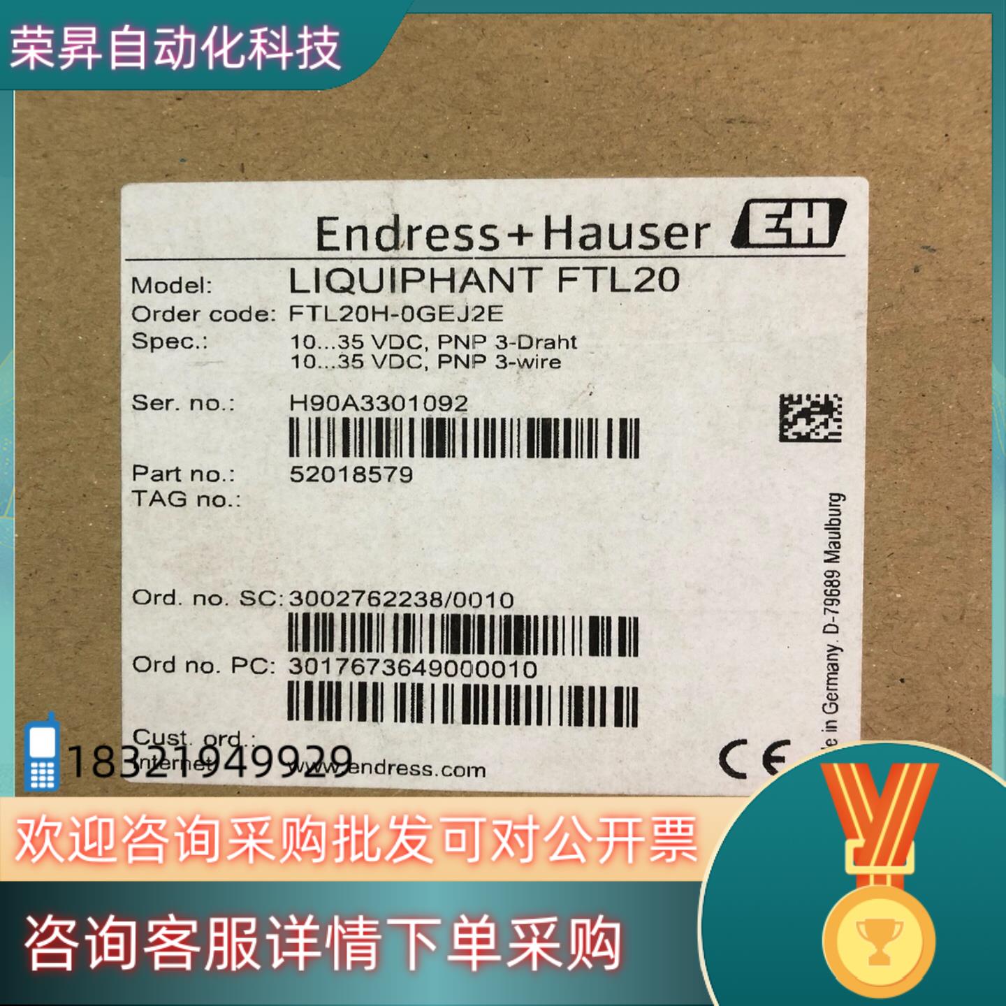 现货E+H恩德斯豪斯 FTL20H-0GEJ2E 全新原装