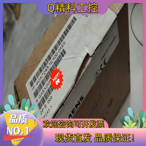 现货全新6GK7243-1EX00-0XE0 实发