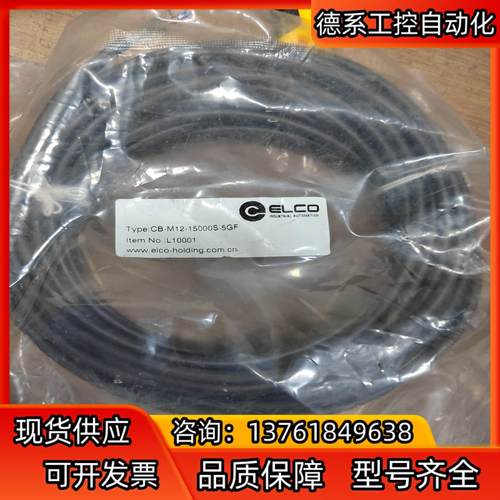 4芯15米M12预铸连接线母头 宜科L5001 CB-M12