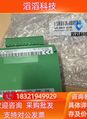 现货ANTEK控制器DC6AT-01-00料号60.009.02
