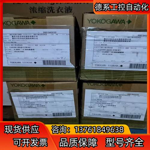 EJA530压力变送器  Brain  0.1-10MPa