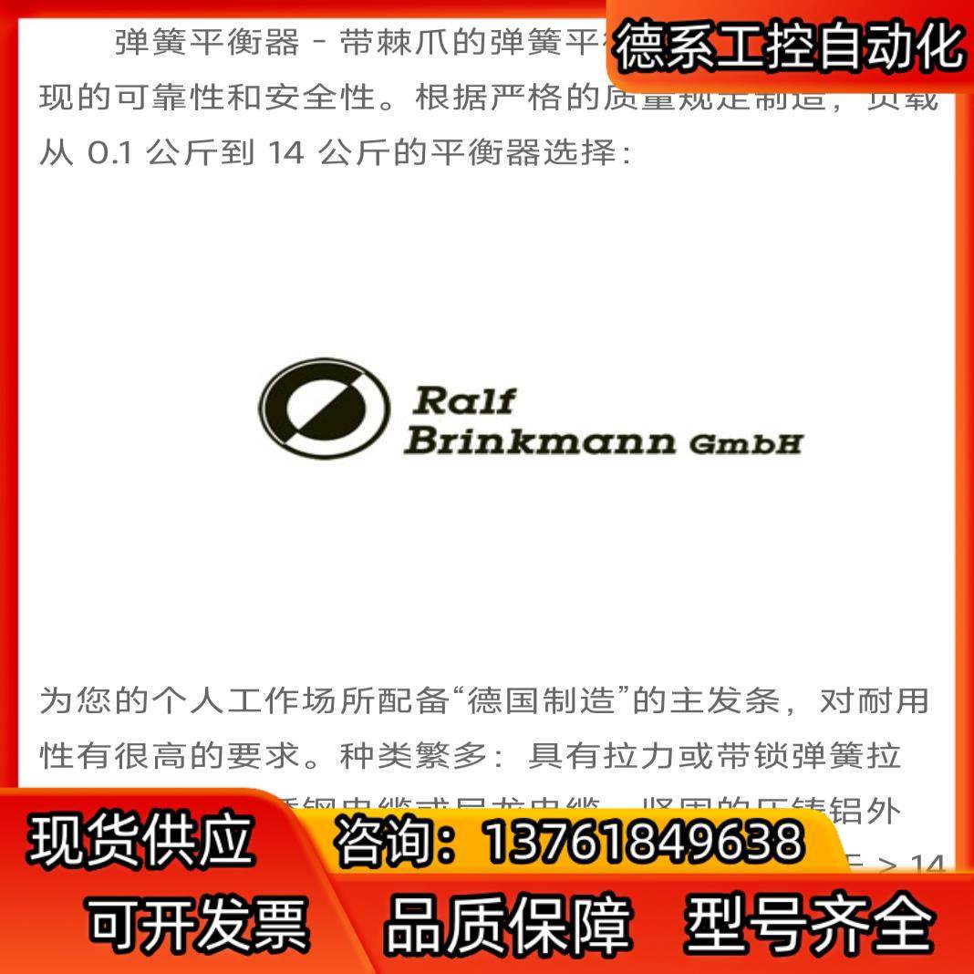 brinkmann-info 9321平衡器，议价出,3C数码配件,隔离器/耦合器,淘宝优惠券,粉丝福利购,淘宝优惠卷