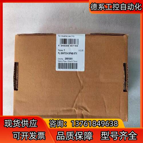 正品 菲尼克斯/PHOENIX交换机 FL SWITCH S