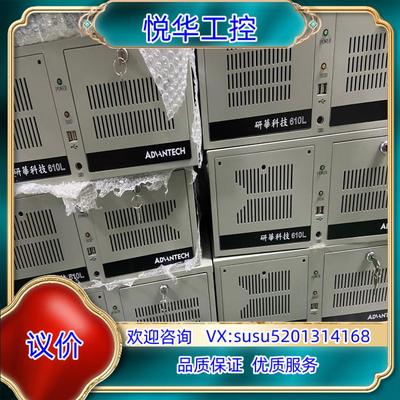 原装9.9新研华工控机IPC-610L  I7-4770CPU议