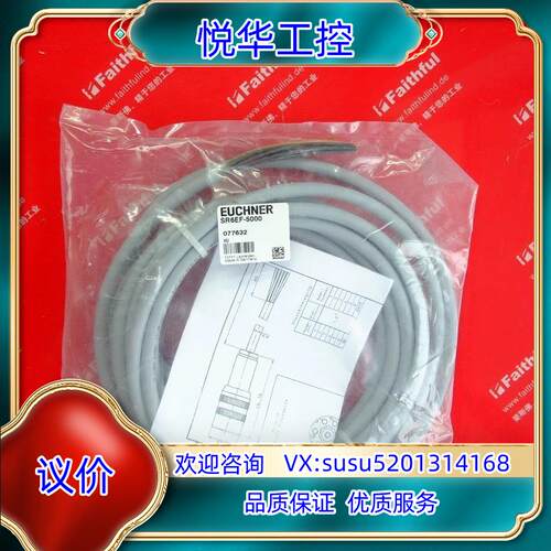 Euchner C-M26F07-07X1,0PU05,0-议价