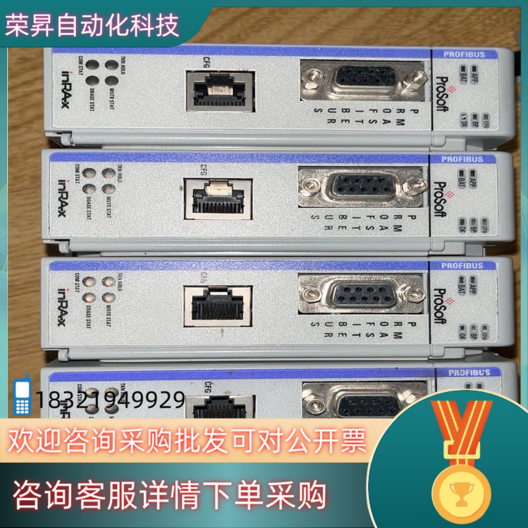 现货ProSoft通讯模块MVI69-PDPMV1