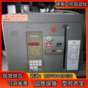 正品常熟CW2-1600框架断路器抽屉式1600A2000A