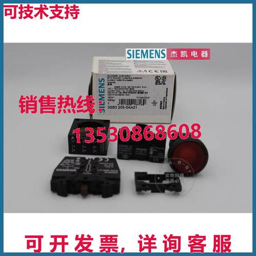 原装供应纽扣3SB3205-0AA21