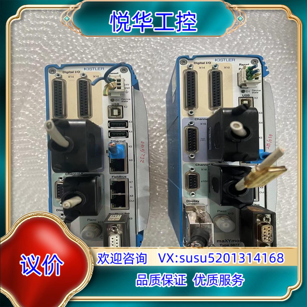 原装5877AO 5877A0奇石乐控制器拍摄成色议