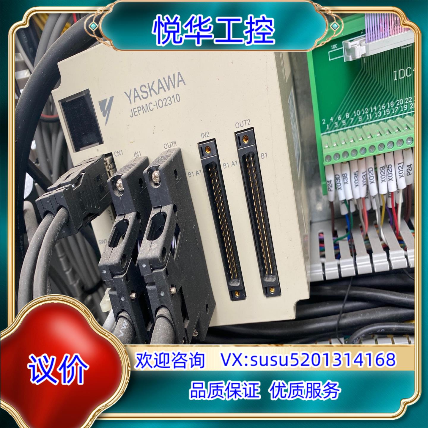 安川JEPMC-IO2310 MP2300议价