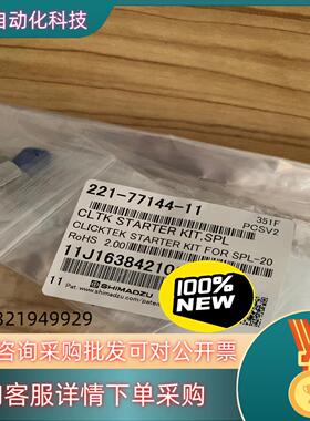 现货岛津221-77144-11全新原装联系