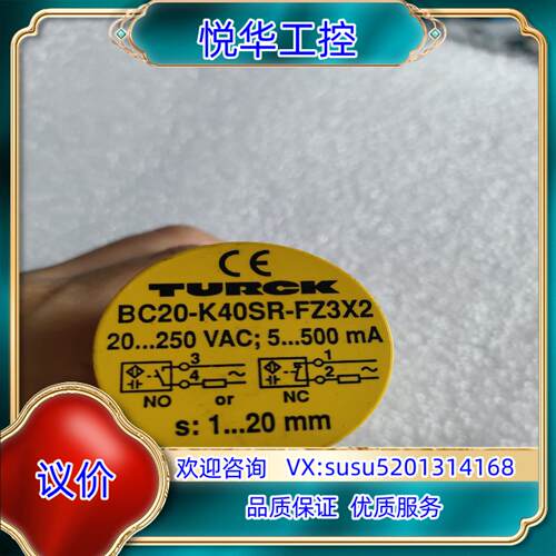原装，德国 图尔克(TURCK) BC20-K40SR-议价