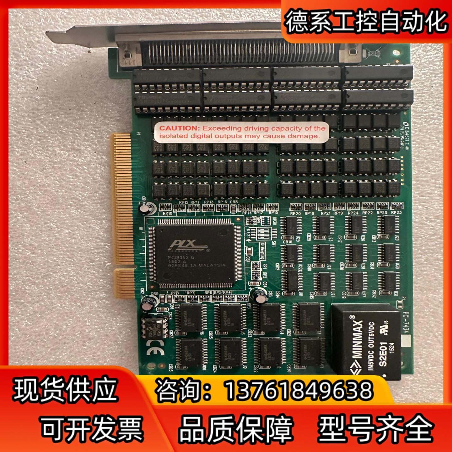 凌华 PCI-7434 REV.B1 数据采集卡 64通道隔