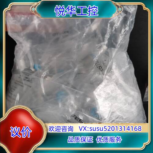 原装处理FESTO阀HGL-1/4-QS-10  530042议