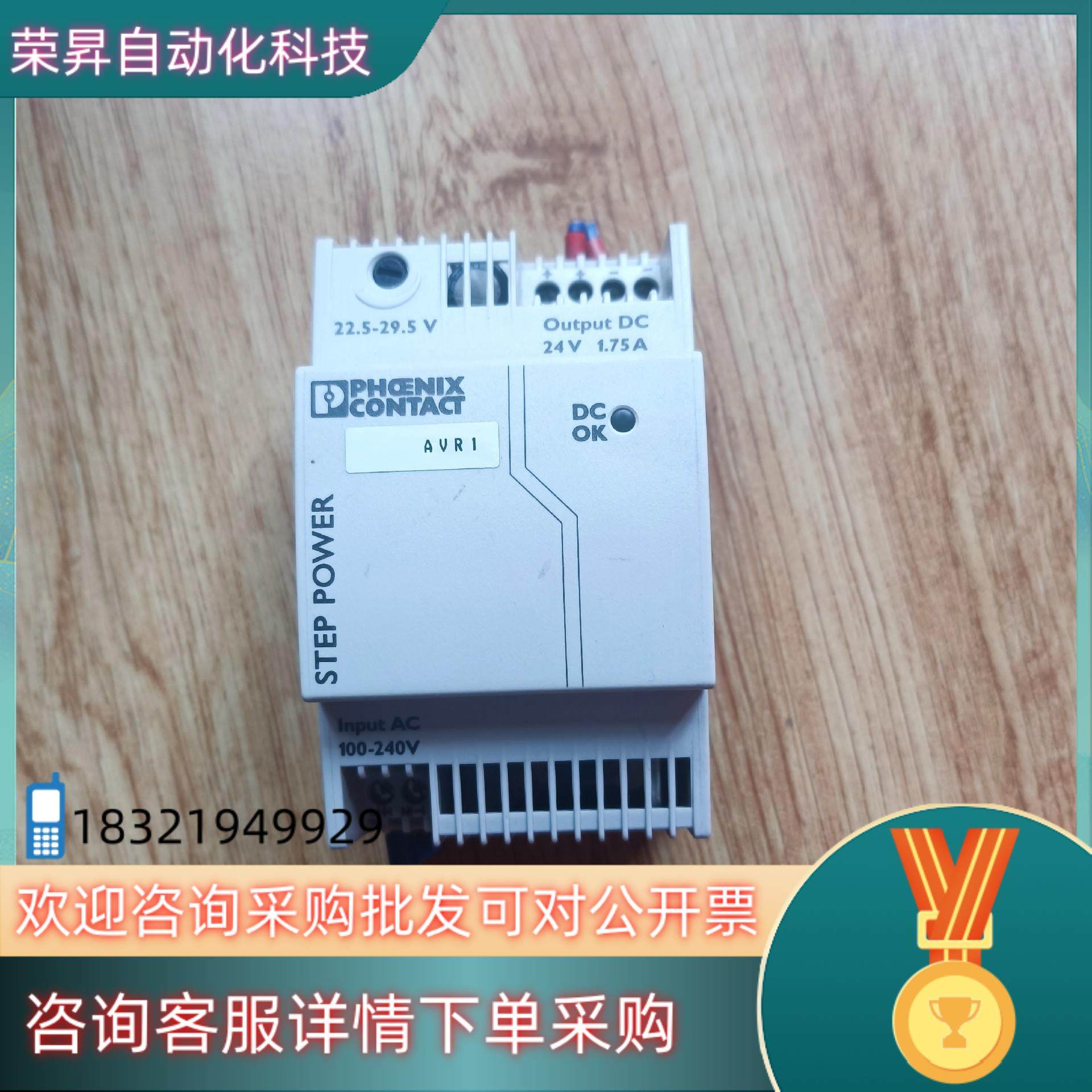 现货菲尼克斯开关电源STEP-PS/1AC/24DC/1.75