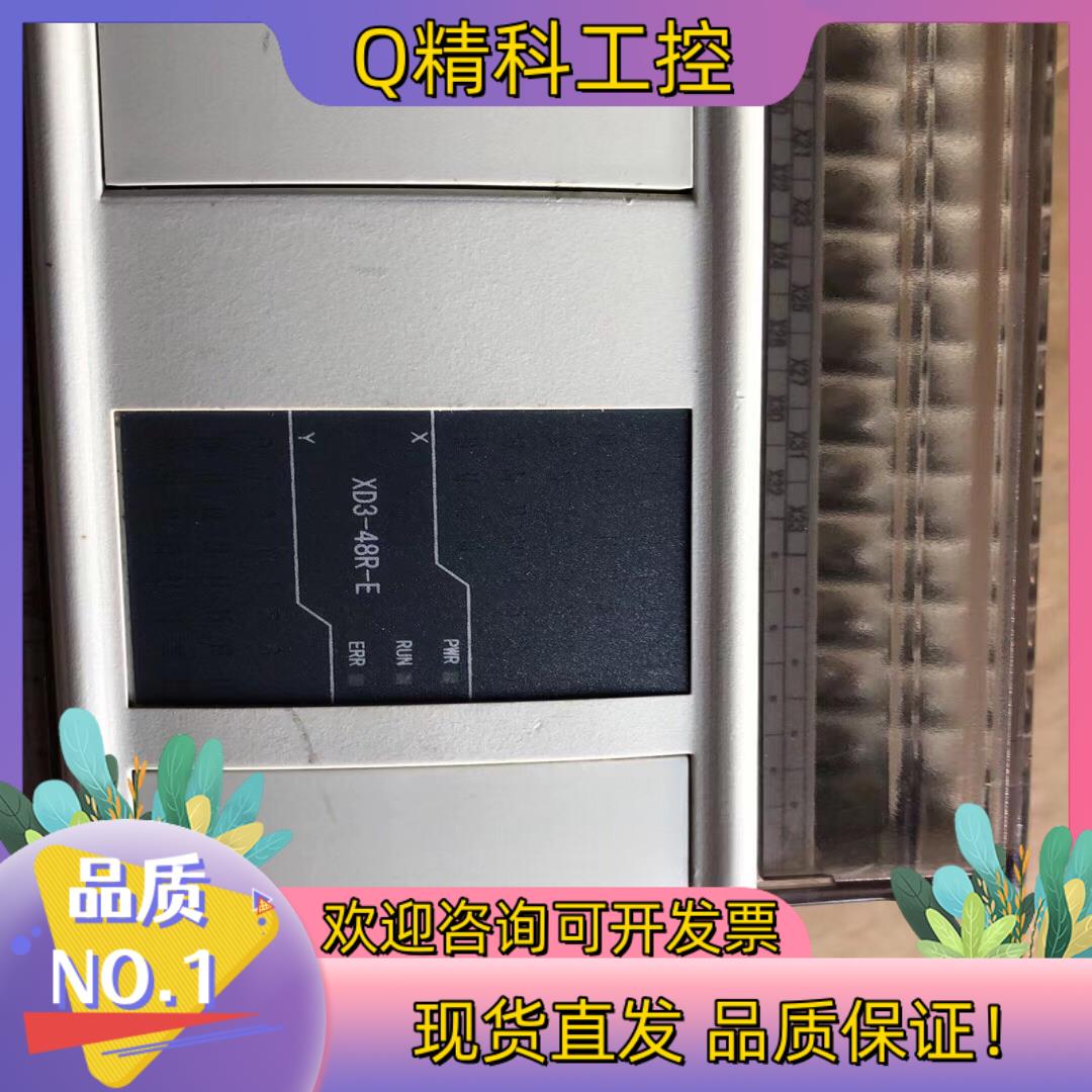 现货信捷XD3-48R-E