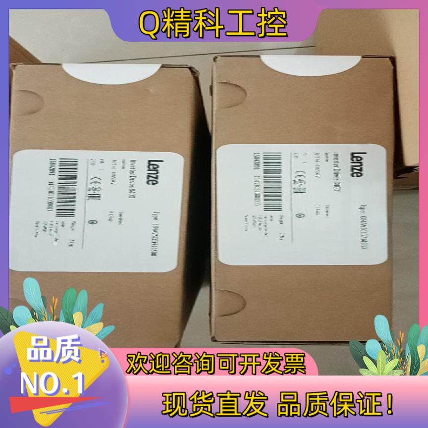 现货E84AVSCE3714SB0伦茨Lenze控制器全新原装正