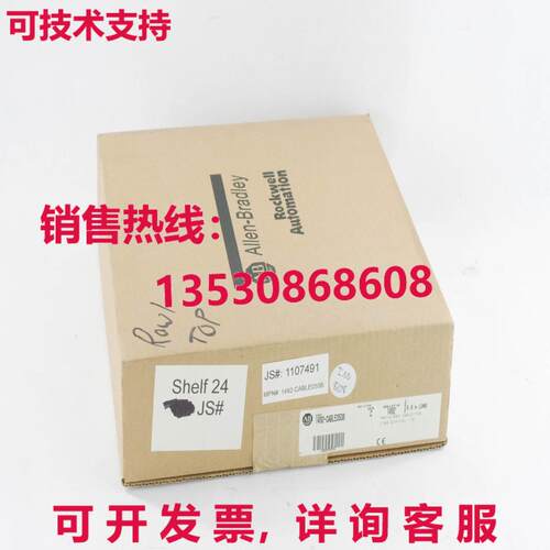 ALLEN BRADLEY 1492-CABLE050B / 1492CABLE050B 系列 C 数字电缆