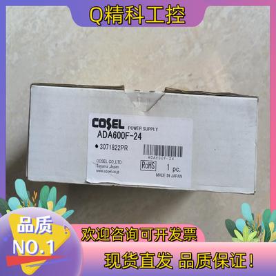 现货ADA600F-24 科索电源原装全新24V25A,