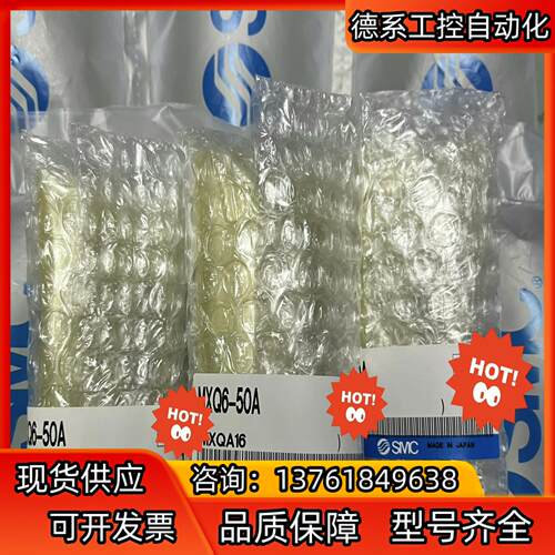 SMC原装滑台气缸MXQ6-50A。