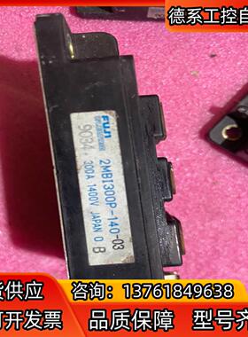 富士IGBT2MBI300P-140-03，