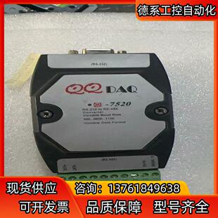 功能正常 232转485通讯模块 不退换 7520