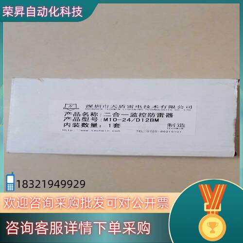 现货天盾Techwin监控视频M10-24/D12BM   共1