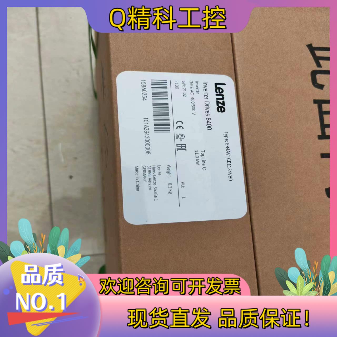 现货E84AVSCE3034VX0  伦茨变频器全新现