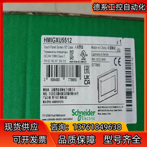 HMIGXU5512 全新原装正品议价