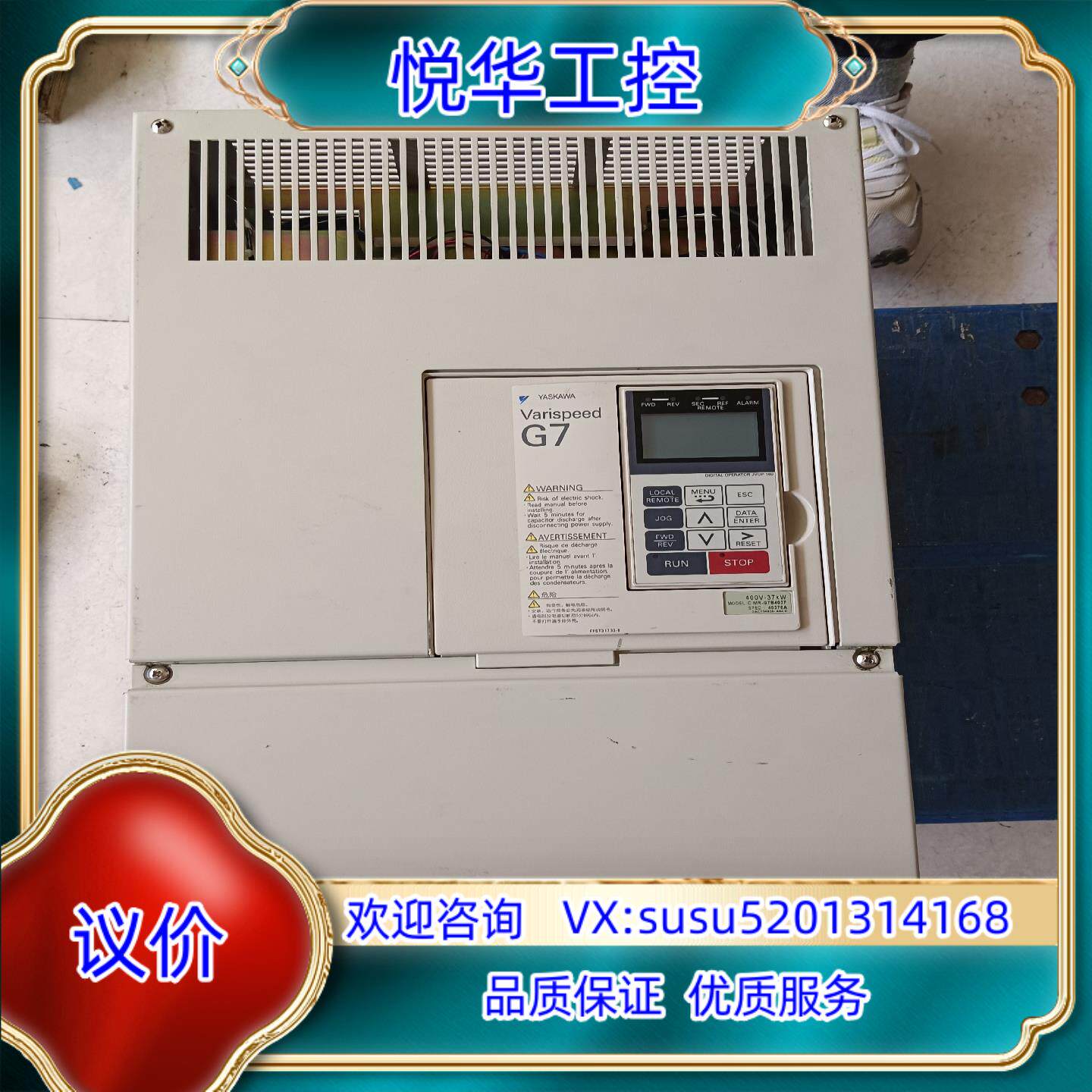 全新安川G7变频器，37kw.裸装了，全新的机器外观有点磕了议价