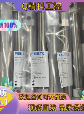 现货#FESTO 费斯托气缸型号DSNU-20-140-PPV-