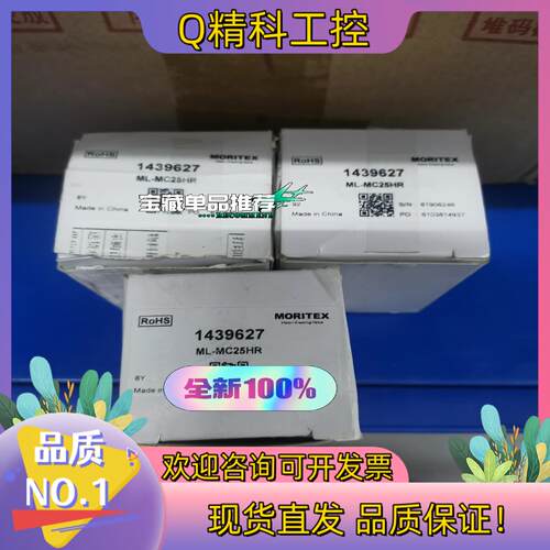 现货茉莉特 ML-MC25HR 全新原装镜头的也有的