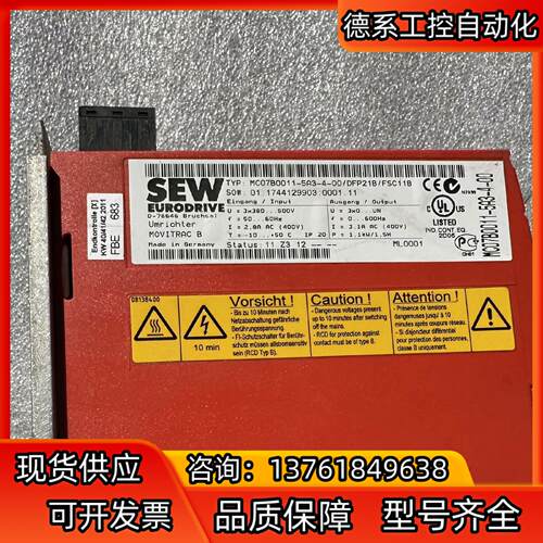 SEW赛威变频器，plc, 驱动器，控制器，电机，减速机，