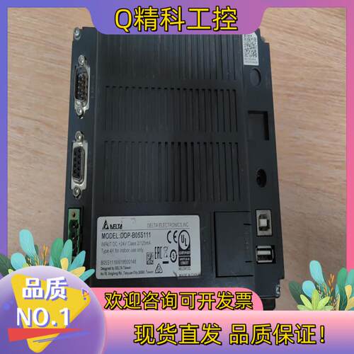 现货台达触摸屏DOP-B05S112