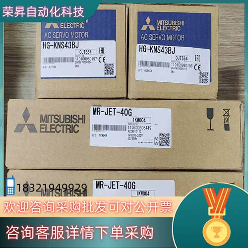 现货MR-JET-40G/HG-KNS43BJ全新原装伺服