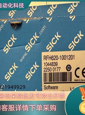 现货全新西克RFH620-1001201阅读器 订货号1044