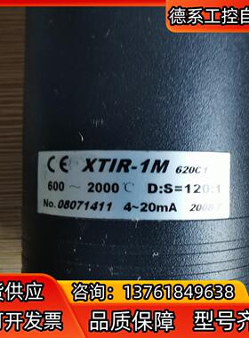 温度温度传感器中科院三博红外侧仪XTIR-1M 620c1，