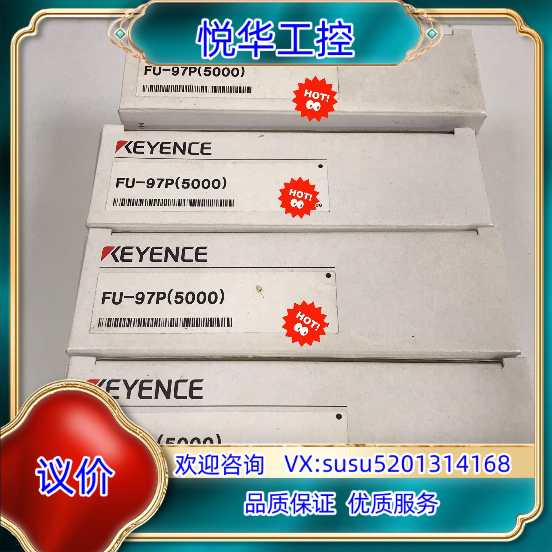 原装FU-97P（5000）基恩士KEYENCE光纤传感器议
