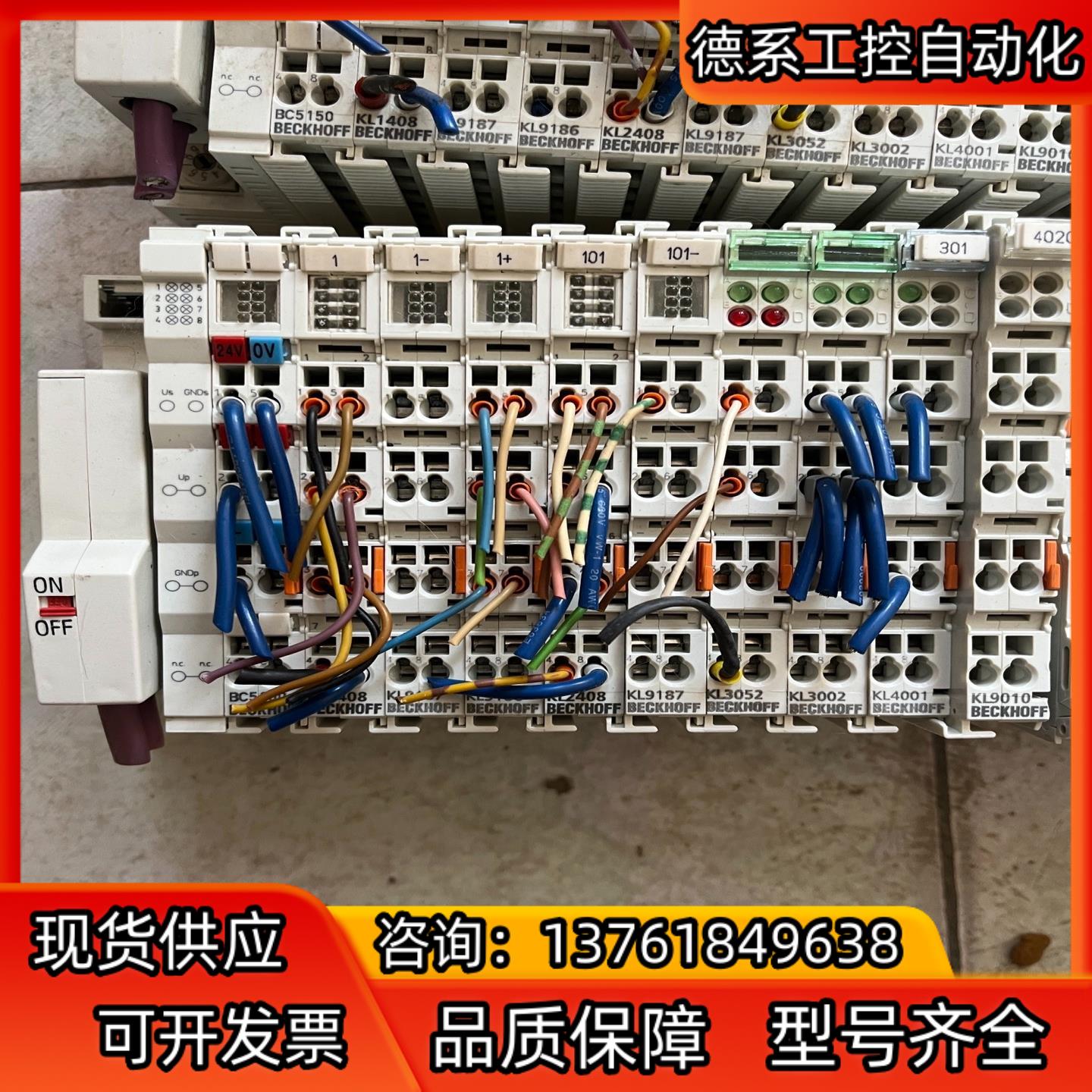 倍福模块BC5150（5）、KL1408（5）、