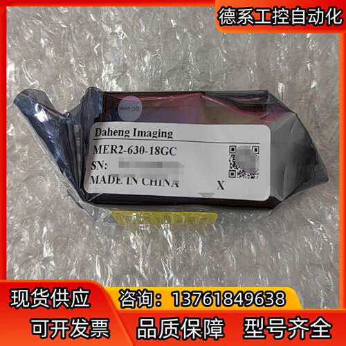 大恒工业相机 MER2-630-18GC  工业级彩色相机