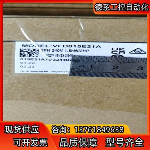 VFD015E21A 台达变频器 台达全系列正品销售，欢迎咨