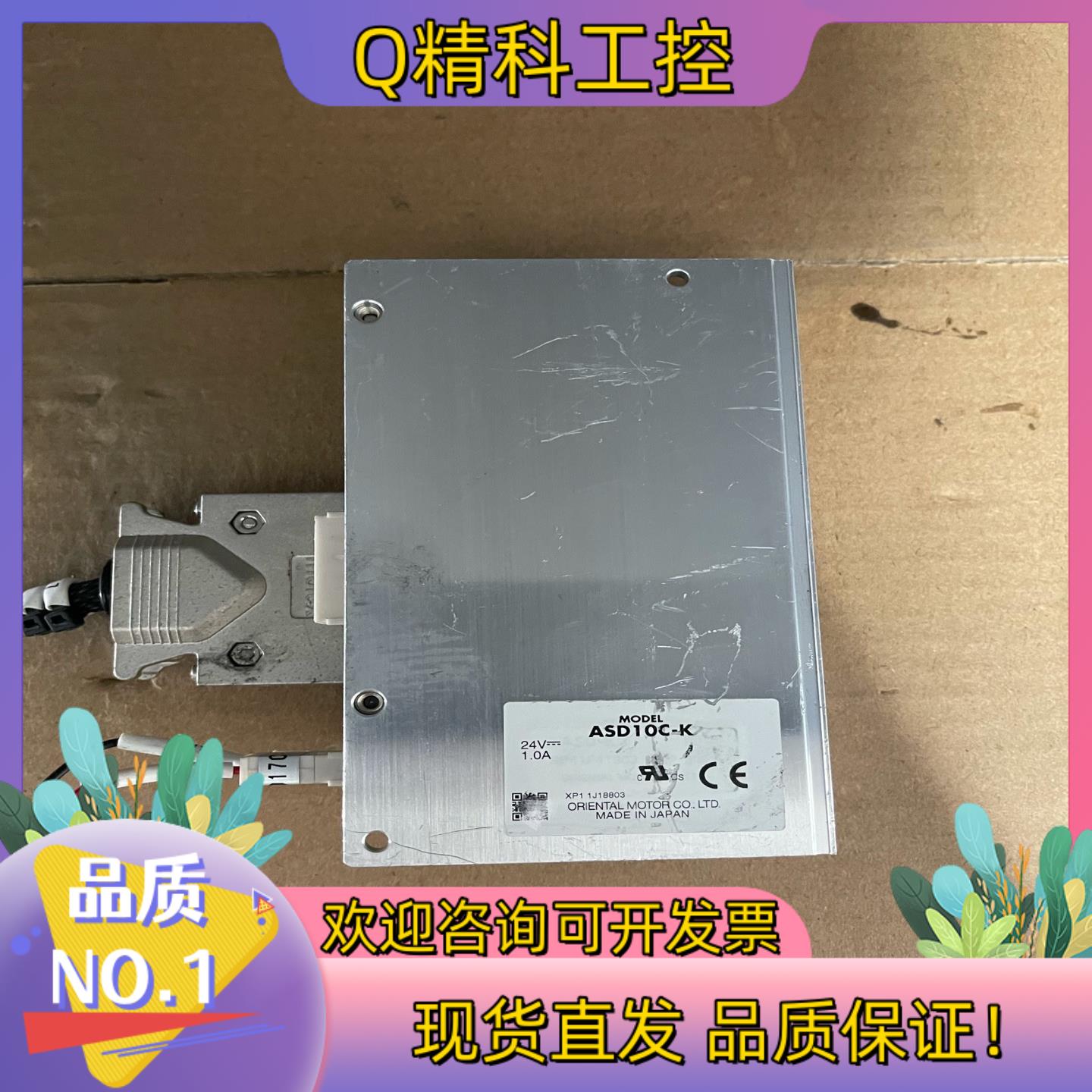 现货ASD10C-K的联系