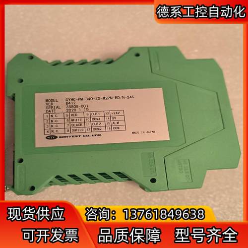 SANTEST位移传感器控制器，型号：GYHC-PM-340