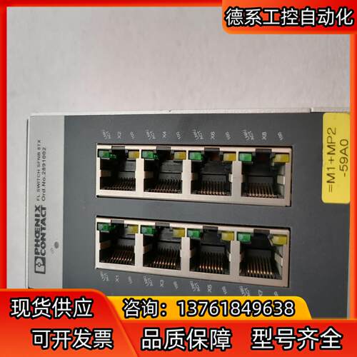 FL SWITCH SFNB 8TX菲尼克斯以太网交换机28