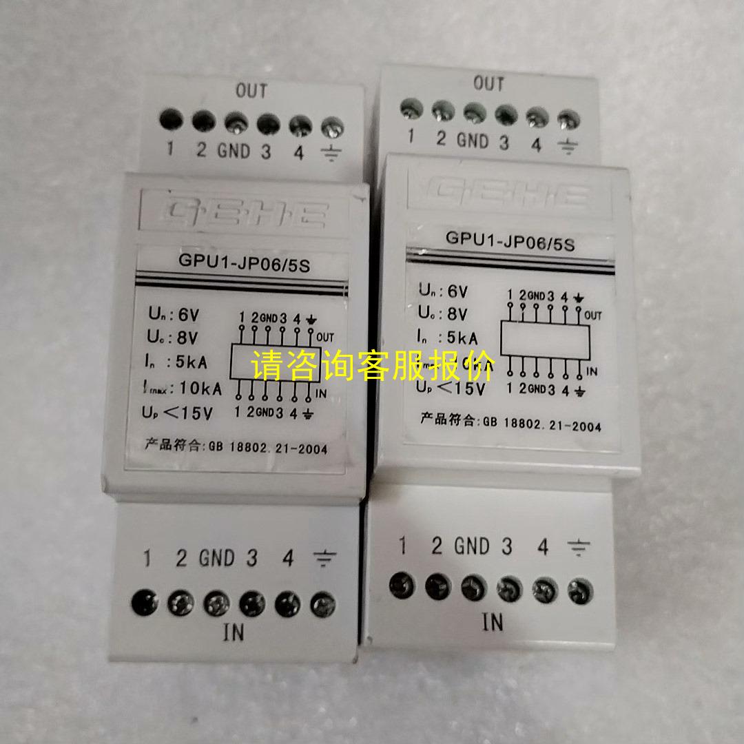 询价数据（信号）防雷器GPU1-JP06/5S