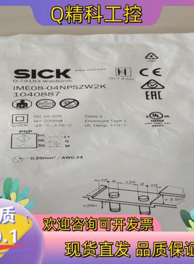 现货全新原装西克光电传感器1040887